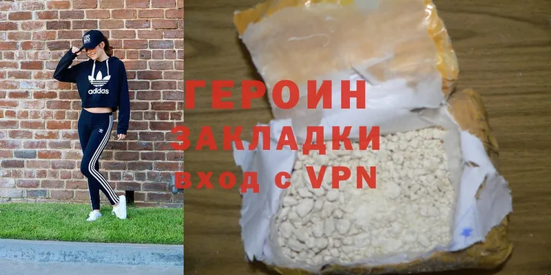 darknet как зайти  Бор  ГЕРОИН афганец  наркотики 