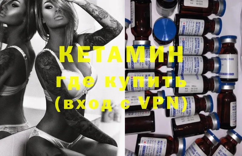 КЕТАМИН ketamine Бор