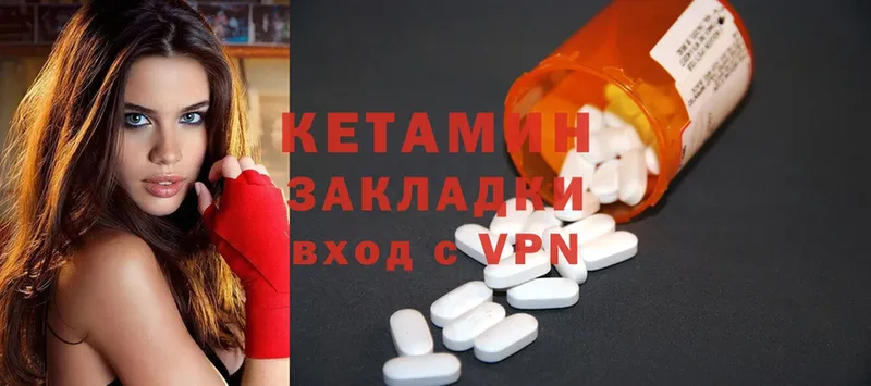 КЕТАМИН ketamine  наркошоп  Бор 